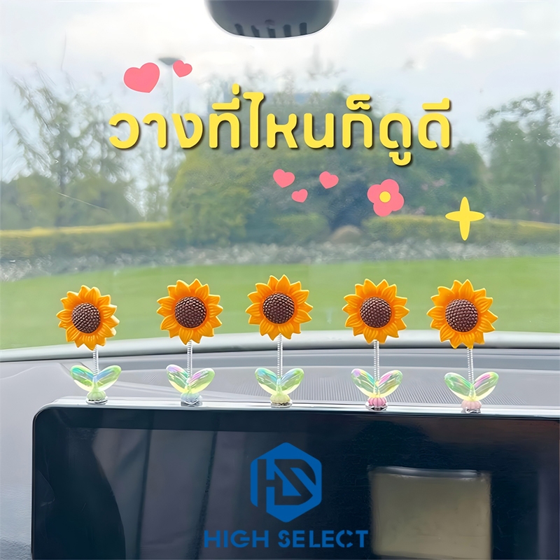 เครื่องประดับ ของตกแต่งในรถยนต์ สวิงกิ้ง การหมุน พัดลมขนาดเล็ก ดอกทานตะวัน ของตกแต่ง Car รถจักร