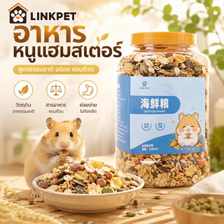 อาหารแฮมเตอร์ อาหารกระรอก อาหารหนู อาหารปลาแห้ง แช่แข็งผักแห้ง เหมาะสำหรับ กระรอก/กระแต/นก​