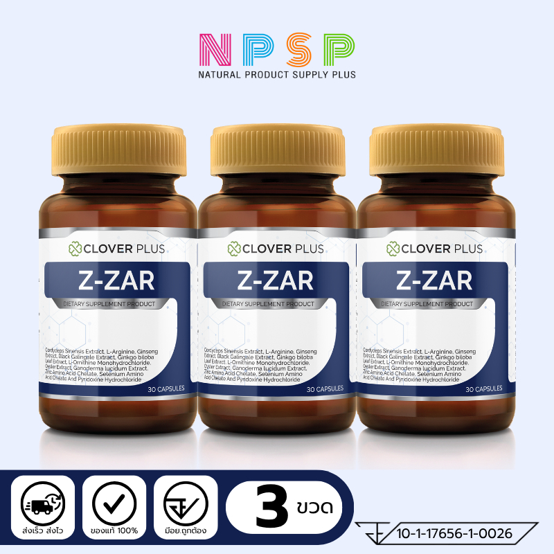 Clover plus Z-ZAR  3กระปุก