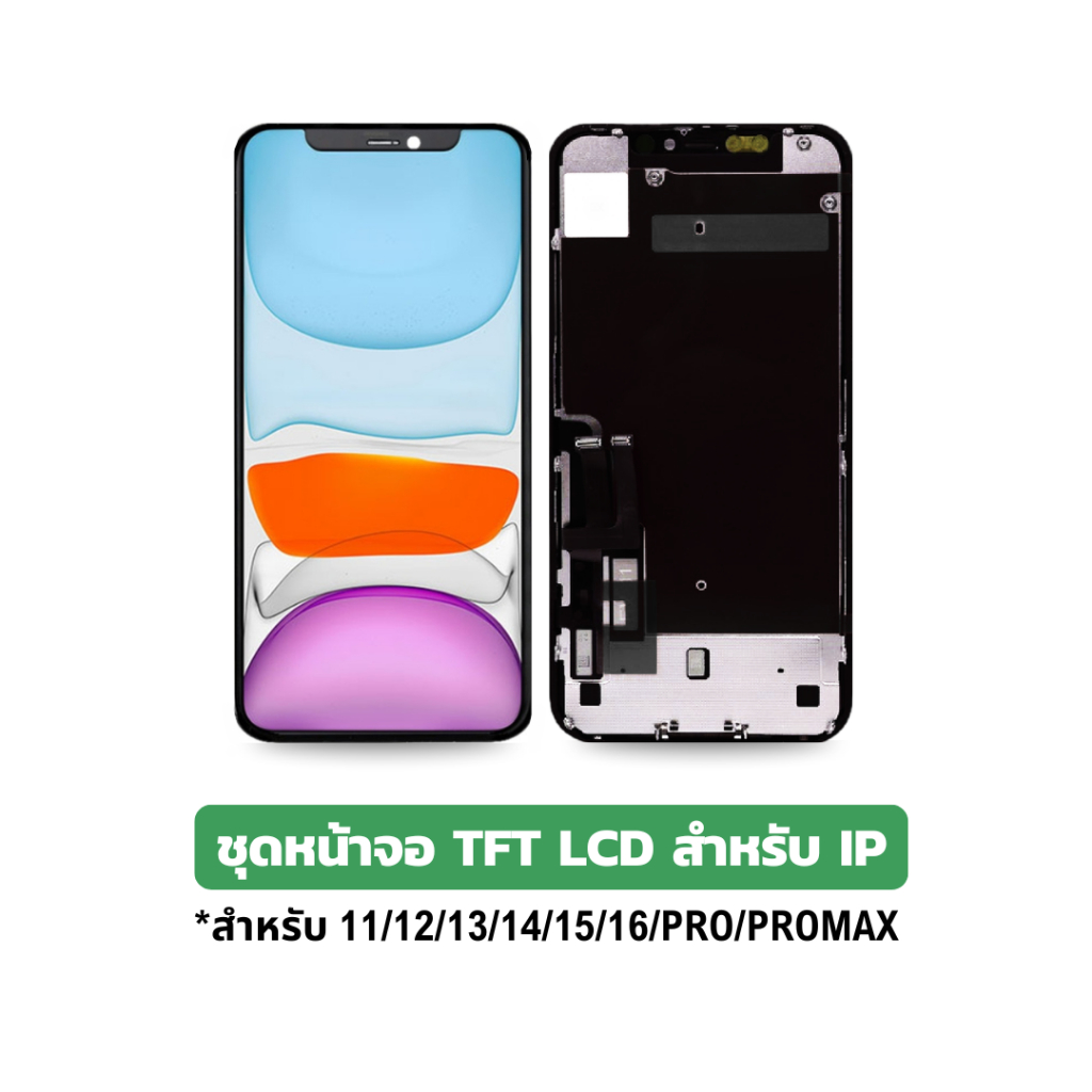 ชุดหน้าจอ TFT LCD JX สำหรับ IP 11 / 12 / 13 / 14 / 15 / 16 / XR / X / XS / XSMAX / PRO / PROMAX
