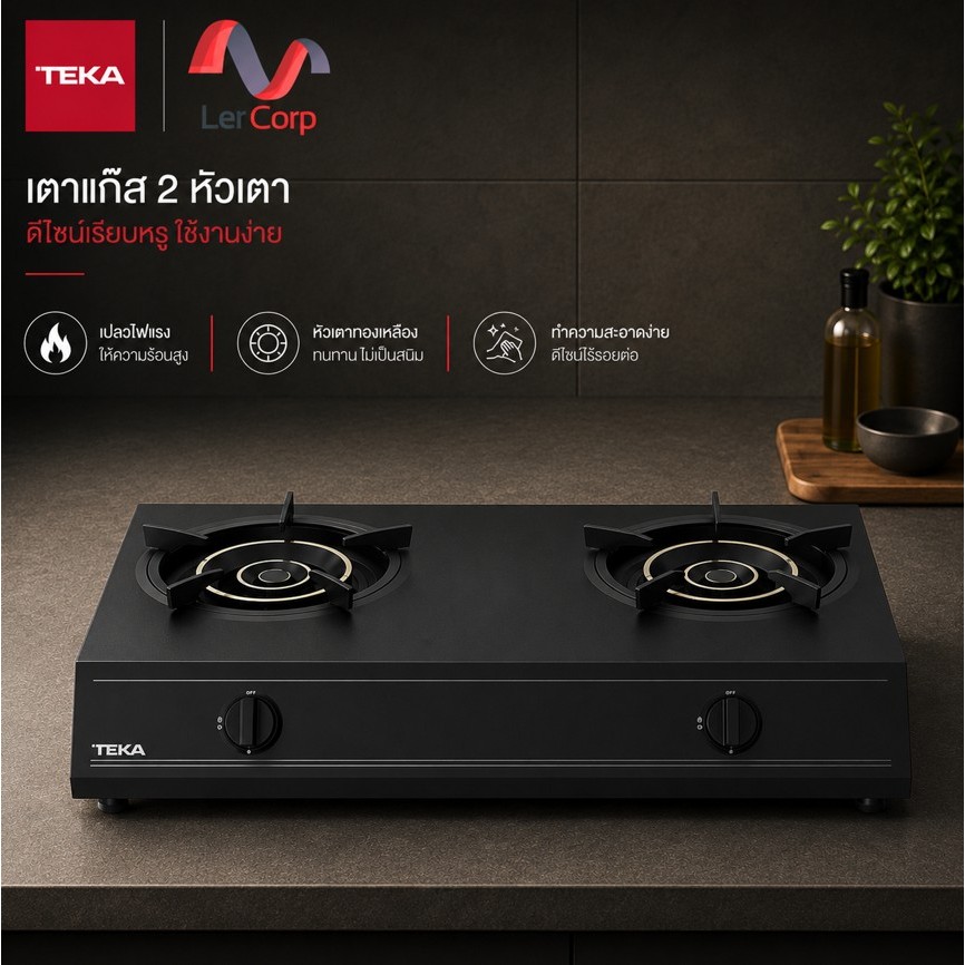 Teka FGM 220 BK เตาแก๊สตั้งโต๊ะ