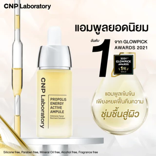 [สารสกัดรังผึ้งเข้มข้น] CNP Laboratory Propolis Energy Active Ampule 15ml / Ampule PAD 70pads