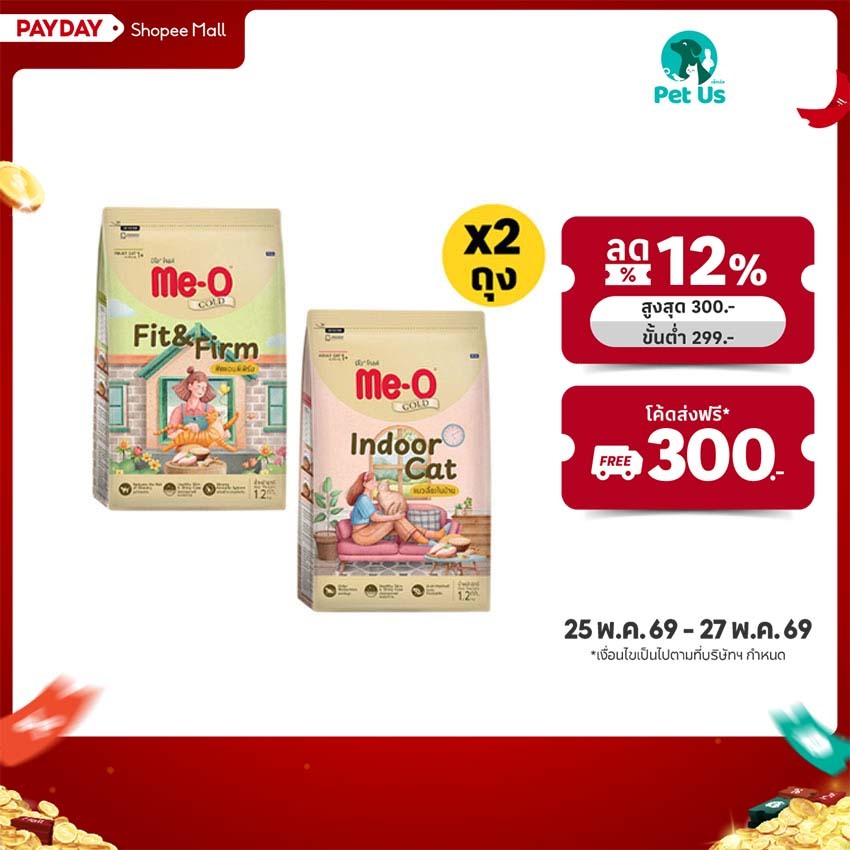 [ทั้งหมด 2 ถุง] มีโอ โกลด์ อาหารแมว ขนาด 1.2 กก. ME-O GOLD CAT FOOD 1.2 KG.
