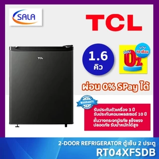 TCL ตู้เย็นมินิบาร์ ขนาด 1.6Q รุ่น RT04XFSDB สีดำ ไร้เสียงรบกวน เหมาะกับออฟฟิศ ห้องนอน รับประกันคอมเพรซเซอร์ 10 ปี