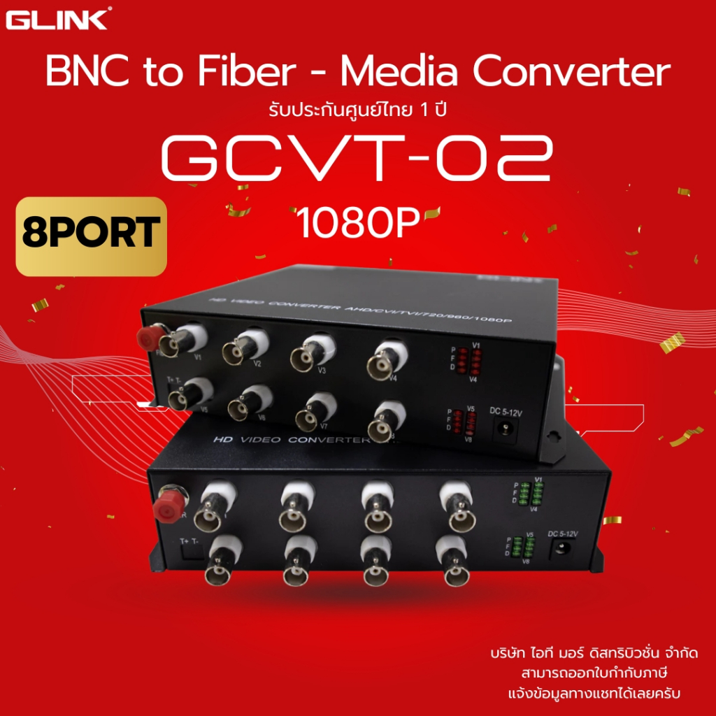 (ส่งด่วน) GLINK GCVT-02 Fiber Video Converter 20KM 8CH ตัวแปลงสัญญาณกล้องวงจรปิดผ่านไฟเบอร์ออปติก ปร