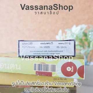 กล่องละ 4 ชิ้น OneTouch Strawberry Condom 52 ถุงยาง ถุงยางอนามัย วันทัช สตรอเบอรี่ Vassanashop