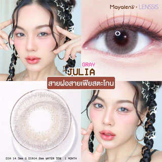 [ของแท้] คอนแทคเลนส์รายเดือน Mayalens รุ่น Julia จูเลีย แต่งลุคไหนก็รอด