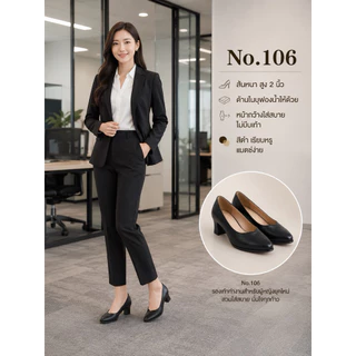 รองเท้าคัชชูหญิง No.106 ส้นหนา สูง 2 นิ้ว