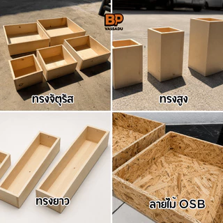 กล่องไม้ | กล่องไม้จัดระเบียบ / กล่องวางของ / กล่องแต่งบ้าน