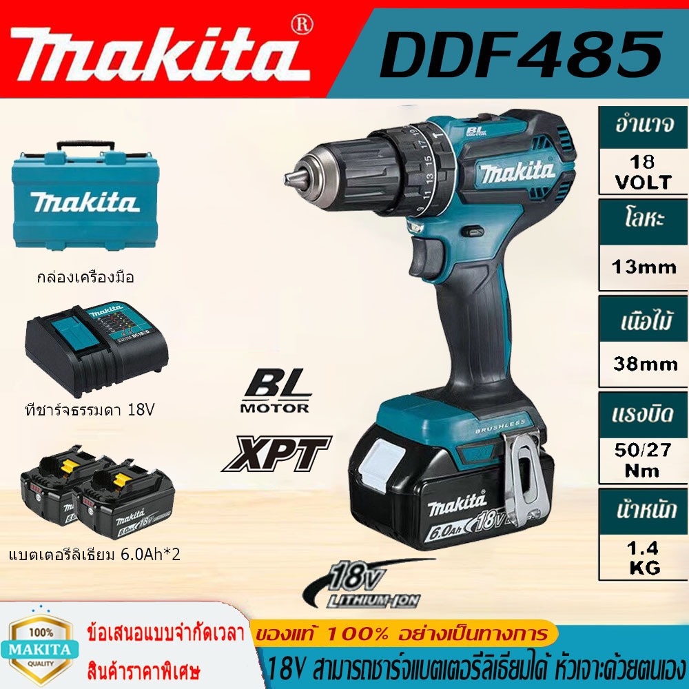 【แท้ 100%】Makita DDF485 สว่านกระแทกแบบชาร์จไฟแบบไม่มีแปรง สว่านมือ18V