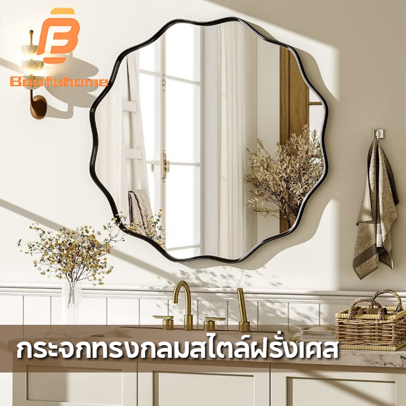 กระจกห้องน้ำ กระจกทรงคลื่น กระจกโค้ง สำหรับห้องน้ำและห้องนอน แข็งแรงทนทาน กันน้ำและป้องกันการแตกหักได้