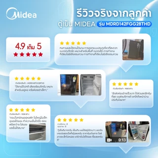 Midea ตู้เย็นไมเดีย Single Door 1 ประตู ขนาด 3.3Q ระบบ Inverter รุ่น MDRD142FGG28THD (Black)