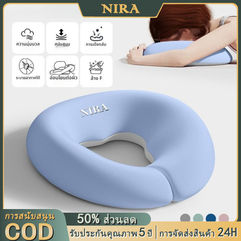 NIRA หมอนนอนฟุบบนโต๊ะ หมอนอิงนอนหงาย แกนโฟมเมมโมรี่ 3D หมอนงีบ นุ่มนวล รองรับได้ดี