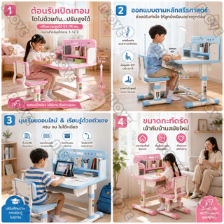 ALOVE💖[ปลอดภัยไร้สารเคมี]💖โต๊ะเรียน โต๊ะเขียนหนังสือเด็ก 80/70cm ปรับความสูงได้ มัลติฟังก์ชั่ สรีรศาสตร์ ของขวัญเด็ก