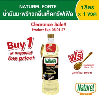 เนเชอเรล น้ำมันมะพร้าวกลิ่นเห็ดทรัฟเฟิล ชนิดขวด 1 ลิตร x 1 ขวด Naturel Truffle flavored coconut oil 1L x 1 bottle