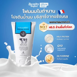 [แพ็ค 3 หลอด] BEAUTY BUFFET SCENTIO Milk Plus Whitening Q10 Facial Foam เฟเชียลโฟมคิวเทน (100ml.)