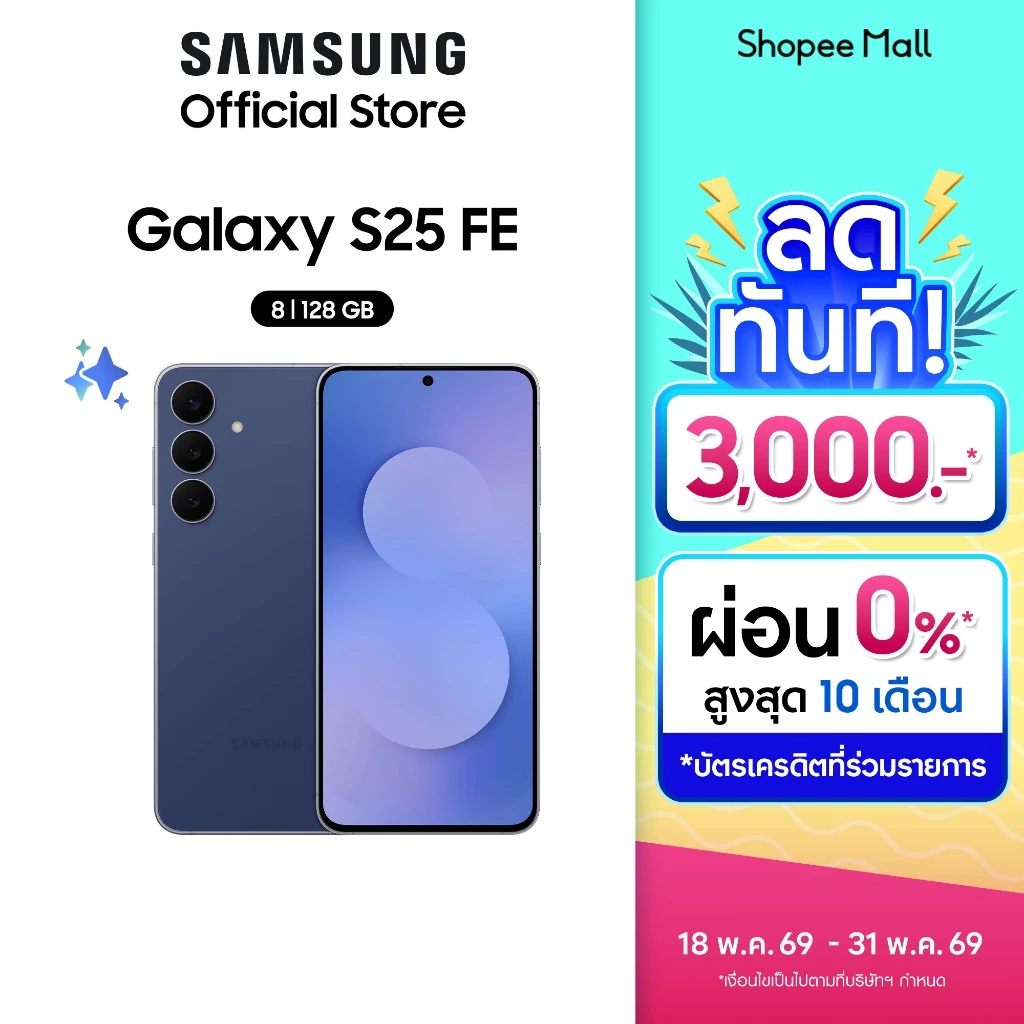 Samsung Galaxy S25 FE 8/128 GB สมาร์ทโฟน ซัมซุง รับประกัน 1 ปี หน้าจอ 6.7" thumbnail 5