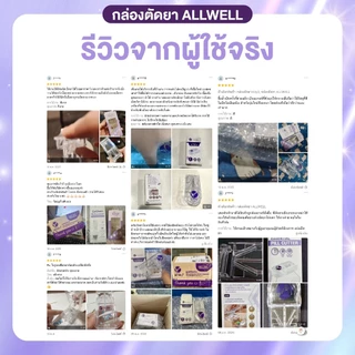 ALLWELL ตลับตัดยา Essentials Pill cutter ที่ตัดยาเม็ด ตลับตัดแบ่งยา ปลอดภัย ป้องกันมีดบาดมือ มีให้เลือกหลายรุ่น ที่ตัดยา