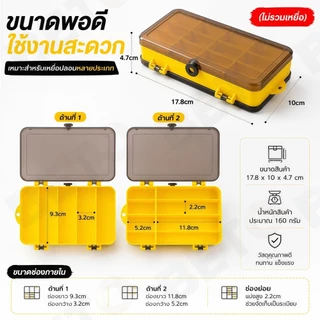 A87-[สายลุยต้องมี] กล่องเก็บเหยื่อปลอมดีไซน์ 2 ฝั่ง พกพาสะดวก จัดระเบียบง่าย วัสดุ PVC อย่างดีทนแรงกระแทก พร้อมส่งไทย