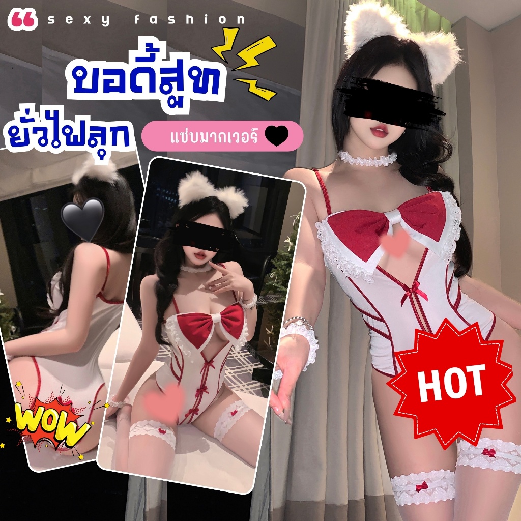 พร้อมส่งจากไทย BIG SEXY ชุดผู้หญิงเซ็กซี่ ชุดอ่อยแฟน บอดี้สูทแซ่บๆ 🍊 M-5XL | 40-100กก. S-1298