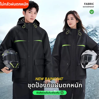 ชุดกันฝน เสื้อกันฝนมอเตอร์ไซค์ เสื้อกันฝนแบบพกพาผู้ใหญ การออกแบบคอสูง กันน้ำและระบายอากาศ เหมาะสำหรับกลางแจ้ง