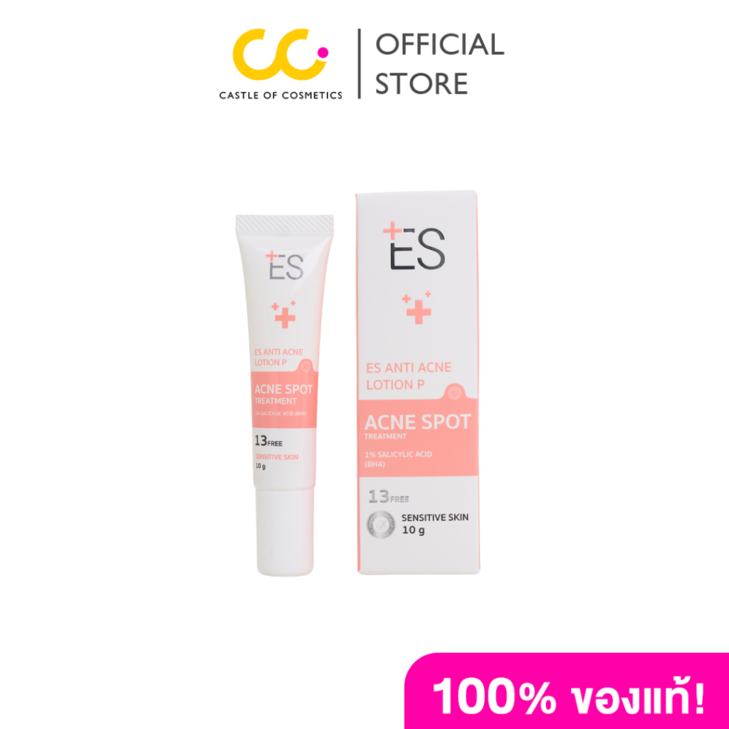 ES Anti Acne Lotion P  (10g) แอนตี้แอคเน่
