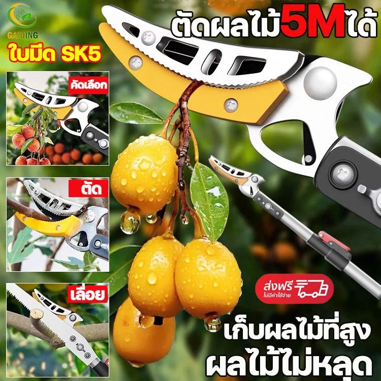 GAIDING【เหล็ก sk5 นำเข้า】กรรไกรตัดกิ่ง ยืดไสลด์ 2.3M-4M อุปกรณ์ตัดแต่งกิ่งมืออาชีพ กรรไกรตัดกิ่งด้ามยาว กรรไกรตัดกิ่งไม้