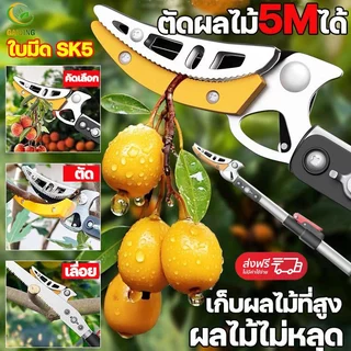 GAIDING【เหล็ก sk5 นำเข้า】กรรไกรตัดกิ่ง ยืดไสลด์ 2.3M-4M อุปกรณ์ตัดแต่งกิ่งมืออาชีพ กรรไกรตัดกิ่งด้ามยาว กรรไกรตัดกิ่งไม้