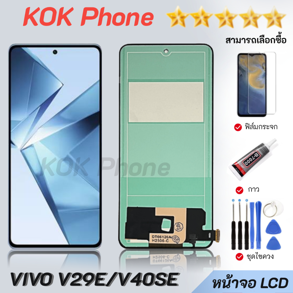 หน้าจอ vivo V29E/V40se จอพร้อมทัชกรีน จอ + ทัช สำหรับ เรียวมี Lcd screen touch วีโว่V29E/V40se