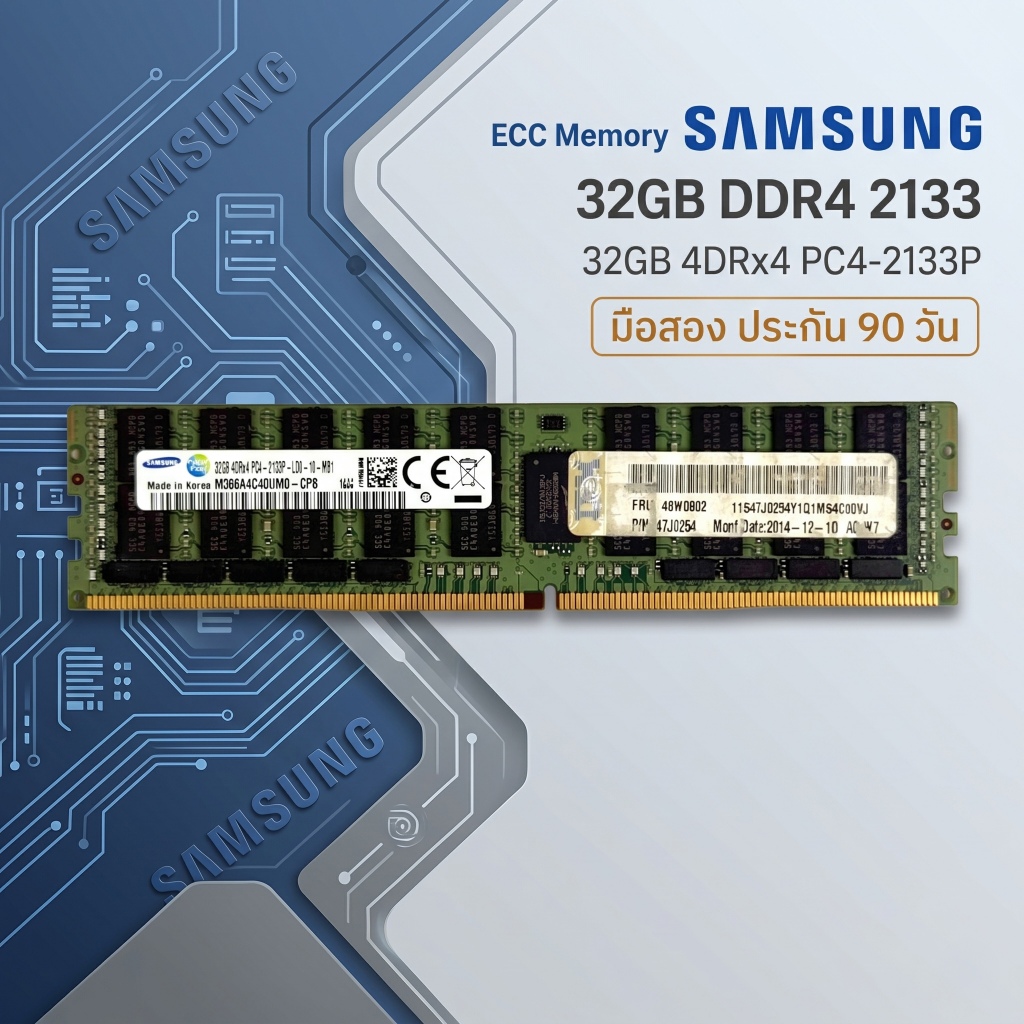 RAM Server SAMSUNG 32GB DDR4 2133MHz ECC มือสอง ประกัน 90 วัน