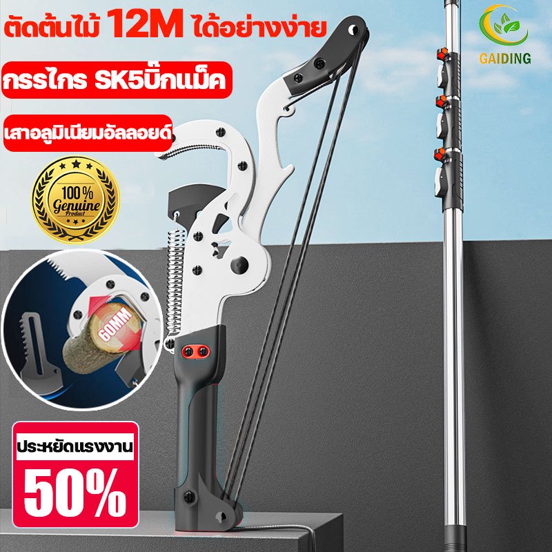 [ GAIDING - กรรไกรตัดกิ่งไม้ solo เมตร มีรอกช่วยผ่อนแรง 4 ตัวใบ SK5 กรรไกรตัดกิ่งไม้สูง