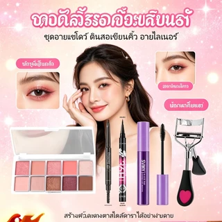 เซ็ตเครื่องสำอางฮิต 15 ชิ้น รวมอายแชโดว์+รองพื้น+ลิปสติกครบเซ็ต สำหรับมือใหม่แต่งหน้าสไตล์ดาราได้ง่ายๆ คุ้มค่าสูง