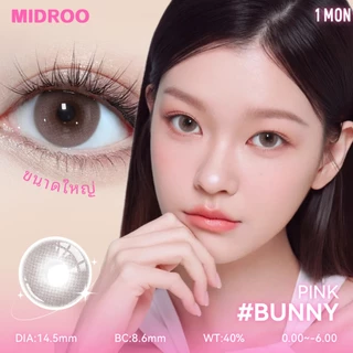【Buy 2 get 🎁】Midroo【0~-600°】ขนาดใหญ่14.5mm big eyesคอนแทคเลนส์สวีท ขยายรูม่านตา คอนแทคเลนส์ขายดี มีไฮไลท์ สายหวาน ต