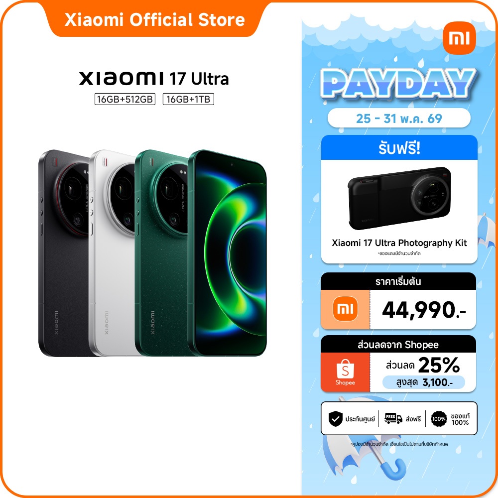 Xiaomi 17 Ultra 16+512GB/16+1TB กล้อง Leica 200MP Telephoto 75-100มม | กล้อง Leica 1 นิ้ว อัลตราไดนามิก