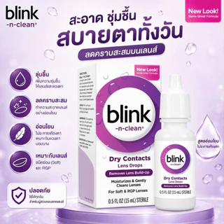 [แท้พร้อมส่ง] Blink เจลน้ำตาเทียม นำเข้า สูตรเข้มข้น ลิควิดเจลเคลือบดวงตา สำหรับผู้มีอาการตาแห้ง