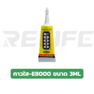 ชุดเครื่องมือ / กาวติดหน้าจอทัสกรีน E8000 / B-7000 3ml ซ่อมจอมือถือโทรศัพท์ กาวอเนกประสงค์