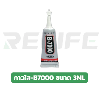 ชุดเครื่องมือ / กาวติดหน้าจอทัสกรีน E8000 / B-7000 3ml ซ่อมจอมือถือโทรศัพท์ กาวอเนกประสงค์