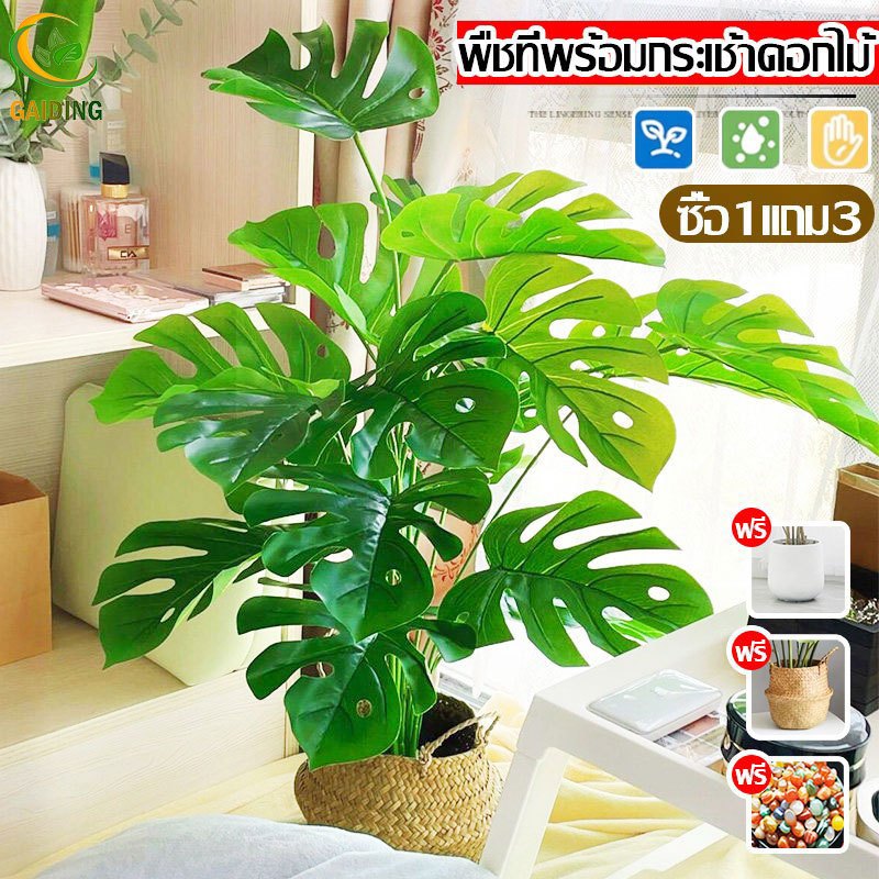 DAIDING-【ซื้อ1แถม3 แถมฟรีหิน กระถาง】ต้นไม้ปลอมใหญ่ ต้นไม้ปลอม สูง120ซม24ใบไม้ สไตล์นอร์ดิก ในบ้าน ความจำลอง 99%