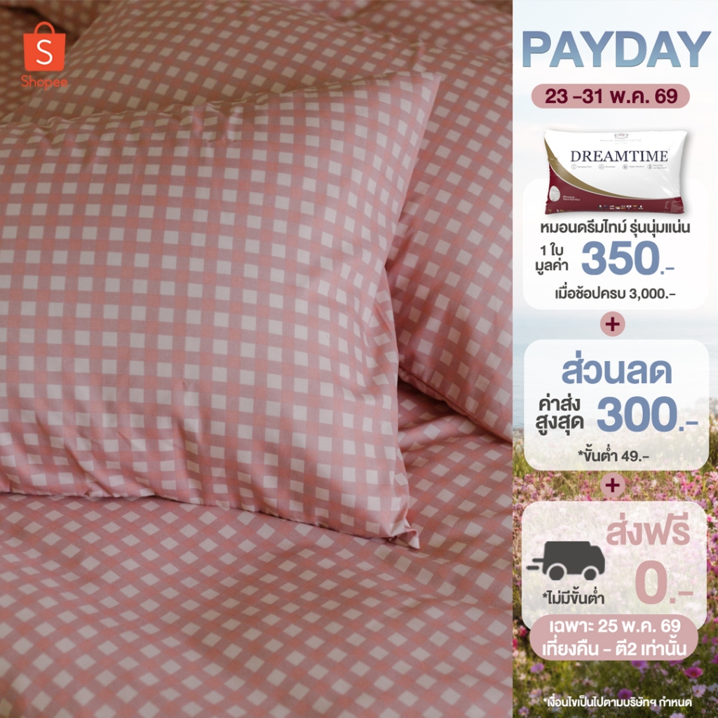 Darling Mattress ที่นอนดาร์ลิ่ง ปลอกหมอนหนุน, หมอนข้าง, ปลอกบอดี้ รุ่น NANOTECH (1 ใบ)