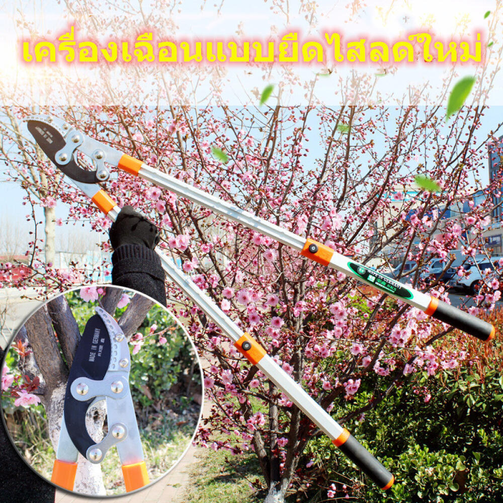 กรรไกรตัดกิ่งไม้แบบปรับด้ามยาวได้ 6 ระดับ ระดับละ 7 ซม. ความยาว 68-103 ซม. ใบมีด SK5 คมกริบ ทนทาน