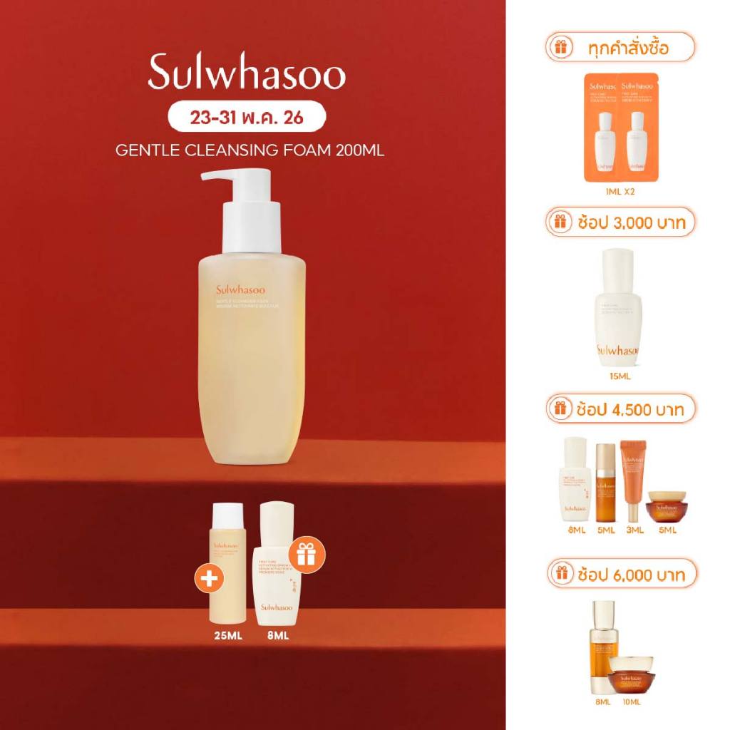 SULWHASOO Gentle Cleansing Foam 200ml./400ml. โซลวาซู โฟมล้างหน้าเกาหลี ขจัดสิ่งสกปรกในรูขุมขนอย่างอ่อนโยน