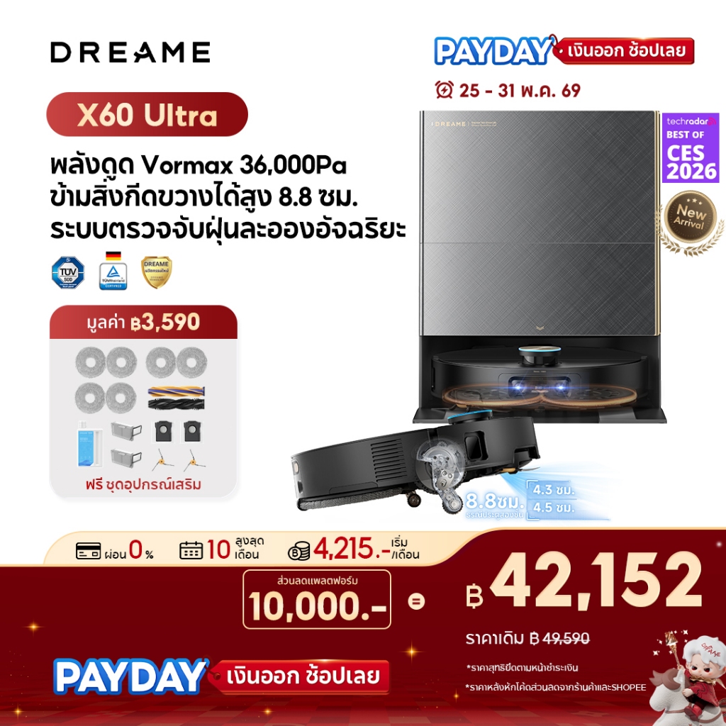 [NEW 2026] Dreame X60 Ultra หุ่นยนต์ดูดฝุ่นถูพื้น บาง 7.95ซม. ข้ามสูง 8.8ซม. แขนคู่ ดูดแรง 36KPa ซักร้อน100°C PowerDock