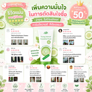 Scruples Young Natural Cucumber Foam 120g สครูเพิลส์ โฟมล้างหน้าแตงกวา ผิวกระชับ ล้างสะอาดล้ำลึก ไม่แห้งตึง SCB-3011X
