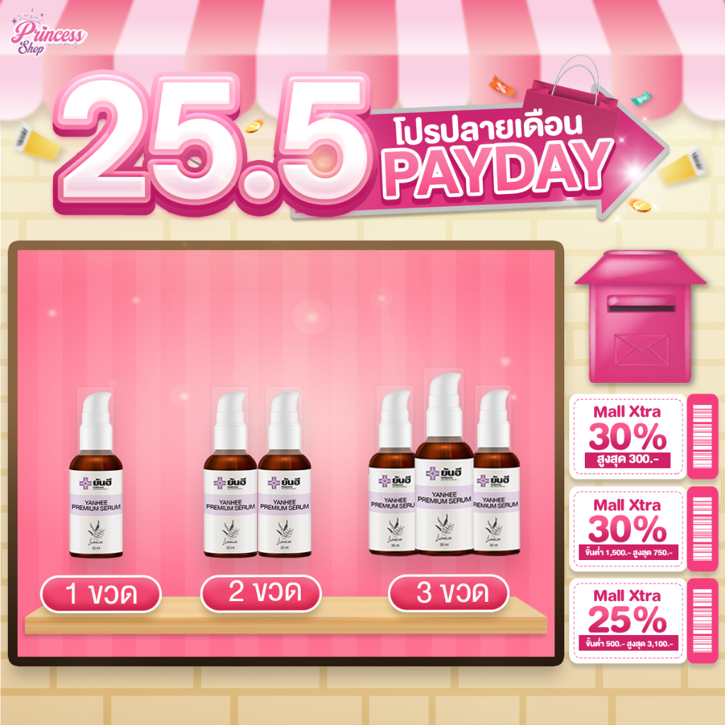 โปรโมชั่น Yanhee Premium Serum ยันฮีพรีเมี่ยมเซรั่ม ลดฝ้า สิว กระ จุดด่างดำ ผิวแห้งกร้าน