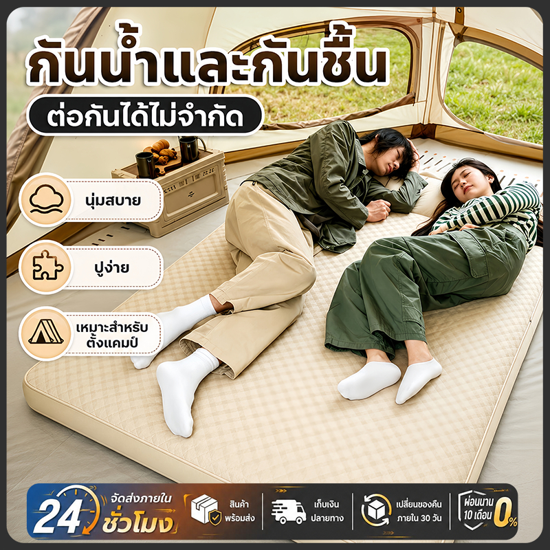 🚚จัดส่งฟรี ที่นอนเป่าลมอัตโนมัติ ตั้งแคมป์ปิ้ง ที่นอนหนาสองชั้น เต็นท์ เบาะนอน กันความชื้น พับได้