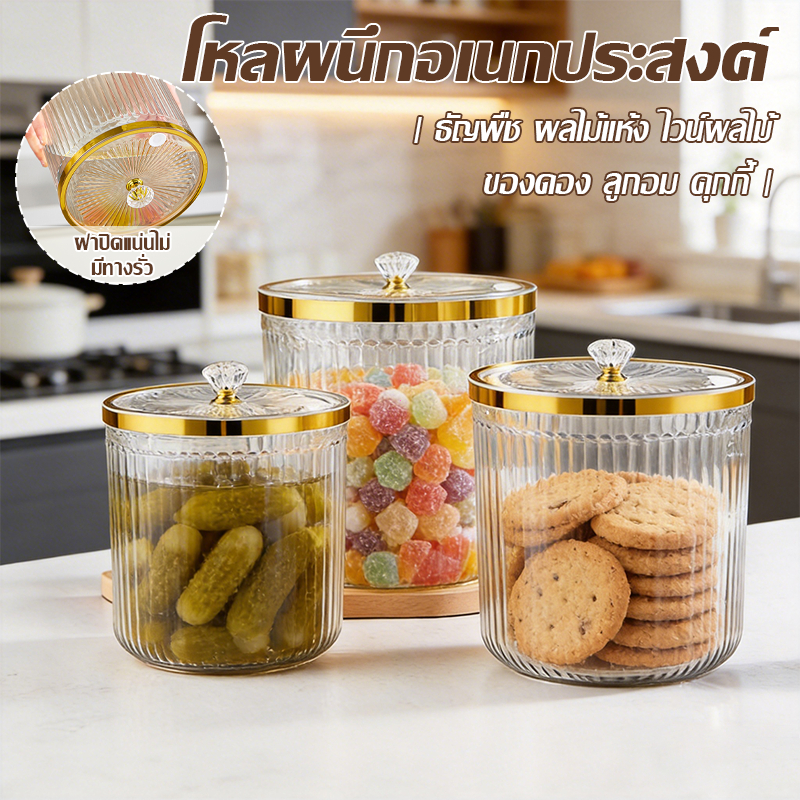 【COD】ภาชนะปิดผนึกหลายขนาด ถังเก็บเม็ดข้าวสาร ถังเก็บ โหลใส่เครื่องปรุง กล่องเก็บของในครัว ป้องกันความชื้น กระปุกพลาสติก