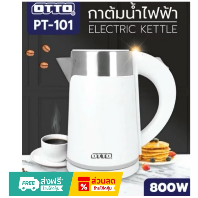 OTTO ออตโต้ PT-101 กาต้มน้ำสเตนเลส 0.8L