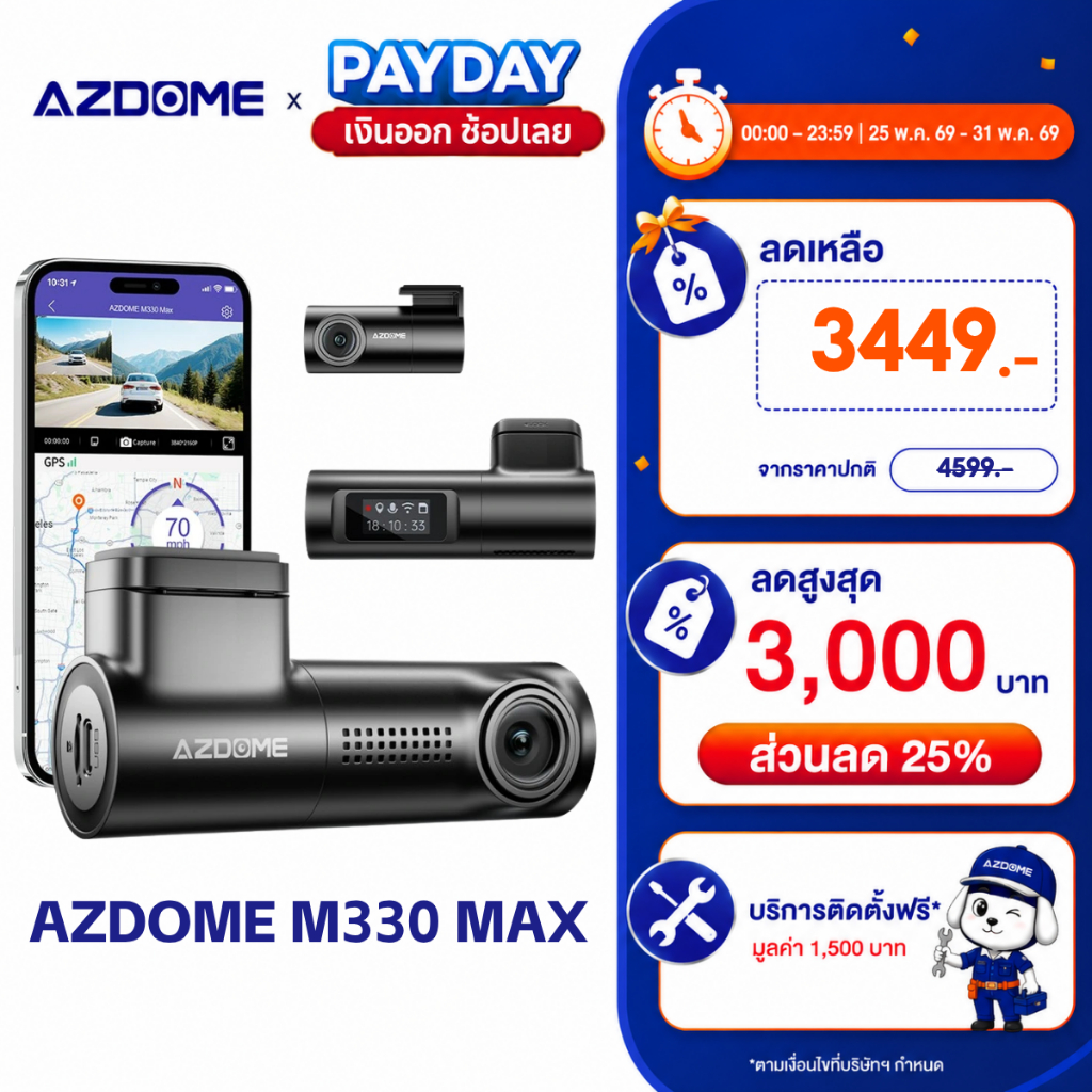 [ติดตั้งฟรี*] AZDOME M330 MAX กล้องติดรถ 4K 2.5K Full HD WIFI GPS ADAS ทนร้อนสูง Capacitor รับประกัน 1 ปี
