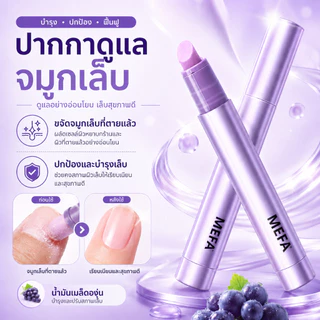 MEFA ปากกาดันหนังกำพร้า 4in1 น้ำมันบำรุงหนังกำพร้า น้ำยาขจัดหนังกำพร้า ปากกาดูแลเล็บ เซรามิก