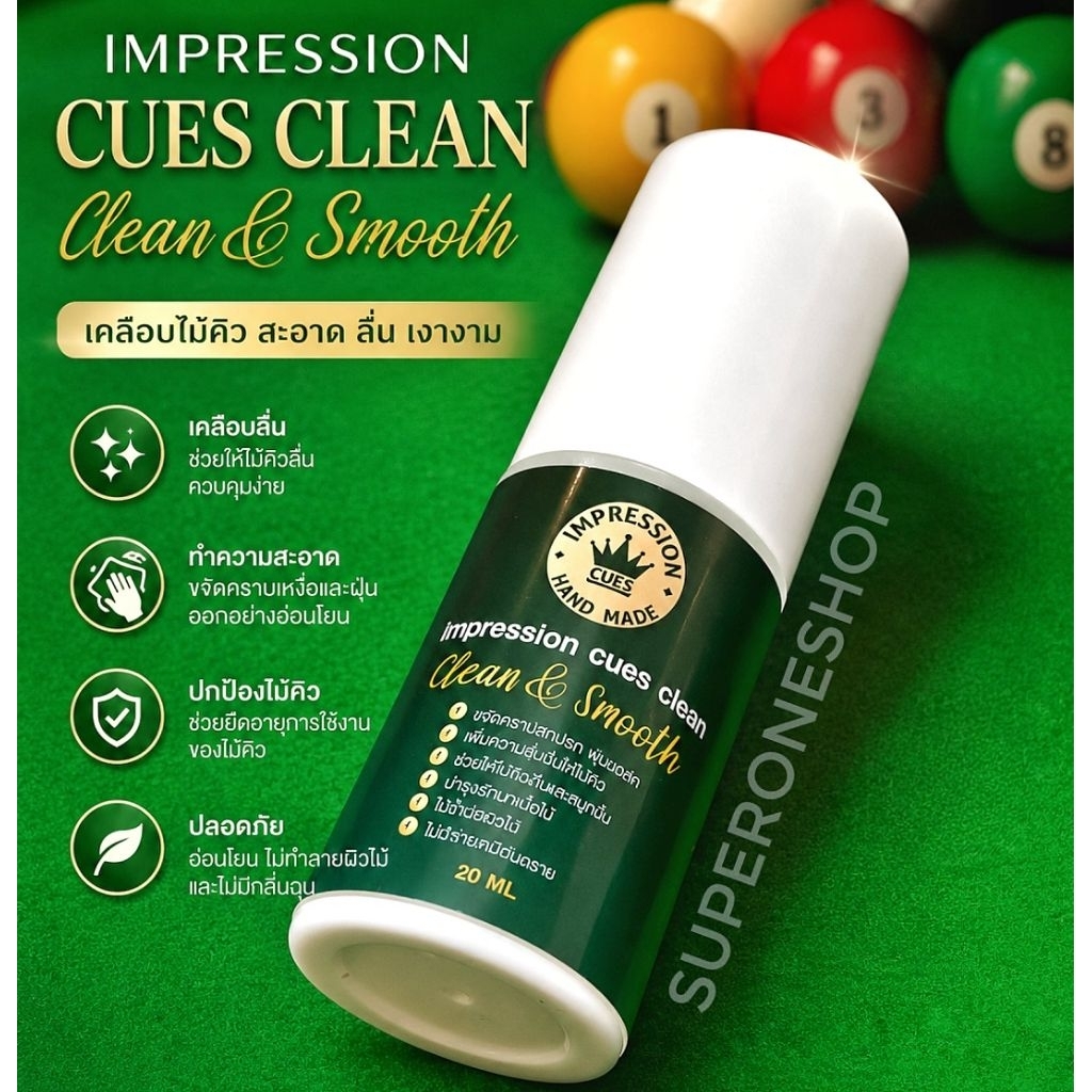 น้ำยาทำความสะอาดไม้คิว Impression Cues Clean & Smooth 